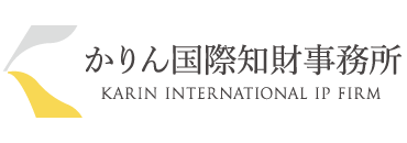 かりん国際知財事務所ロゴ